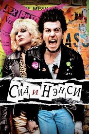sid i nansy