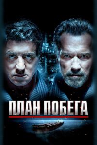 escape plan