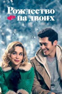 last christmas