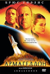 armageddon