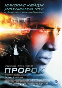 next