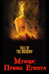 tale of the mummy