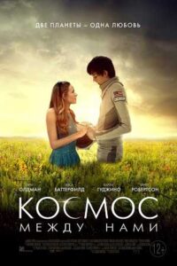 the space between us