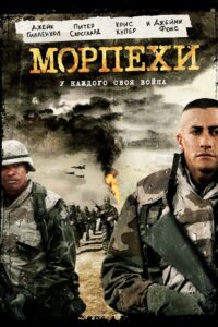 jarhead