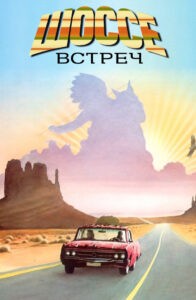 powwow highway