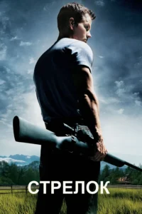 shooter