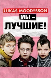 we are the best