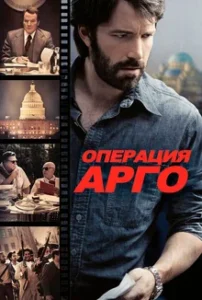 argo