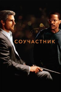 collateral