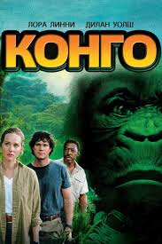 congo