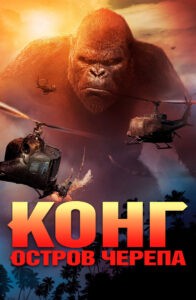 kong skull island