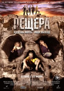 la cueva
