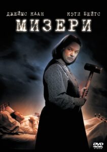 misery