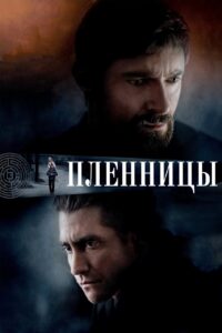 prisoners