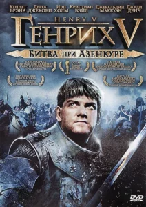 henry v