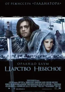kingdom of heaven