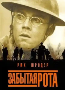 lost battalion