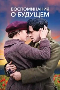 testament of youth