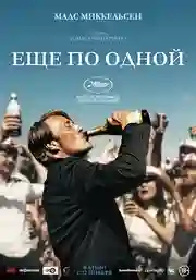 another round