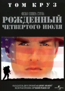 born on the fourth of july