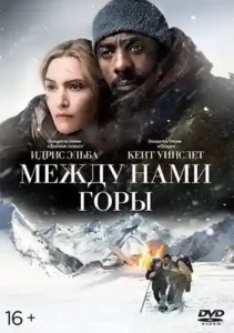 the mountain between us