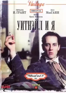 withnail and i